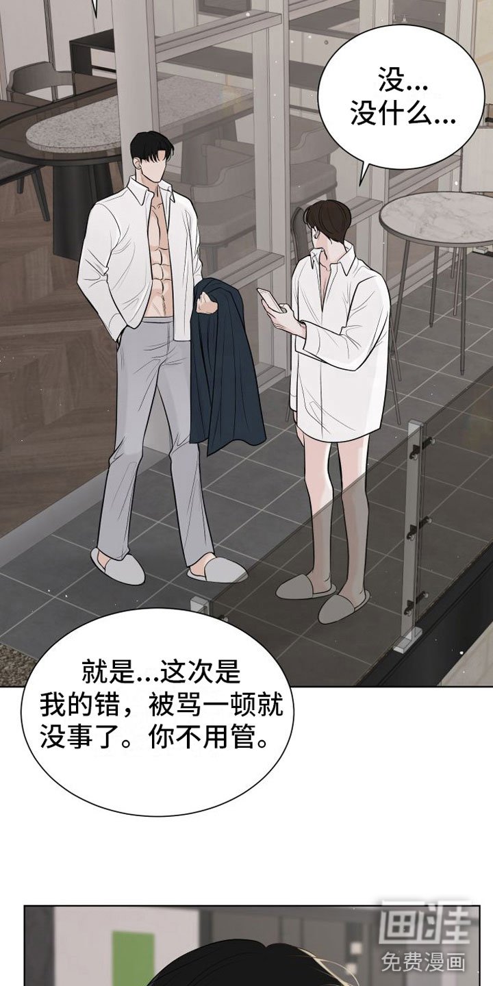 第16章：我愿意【完】