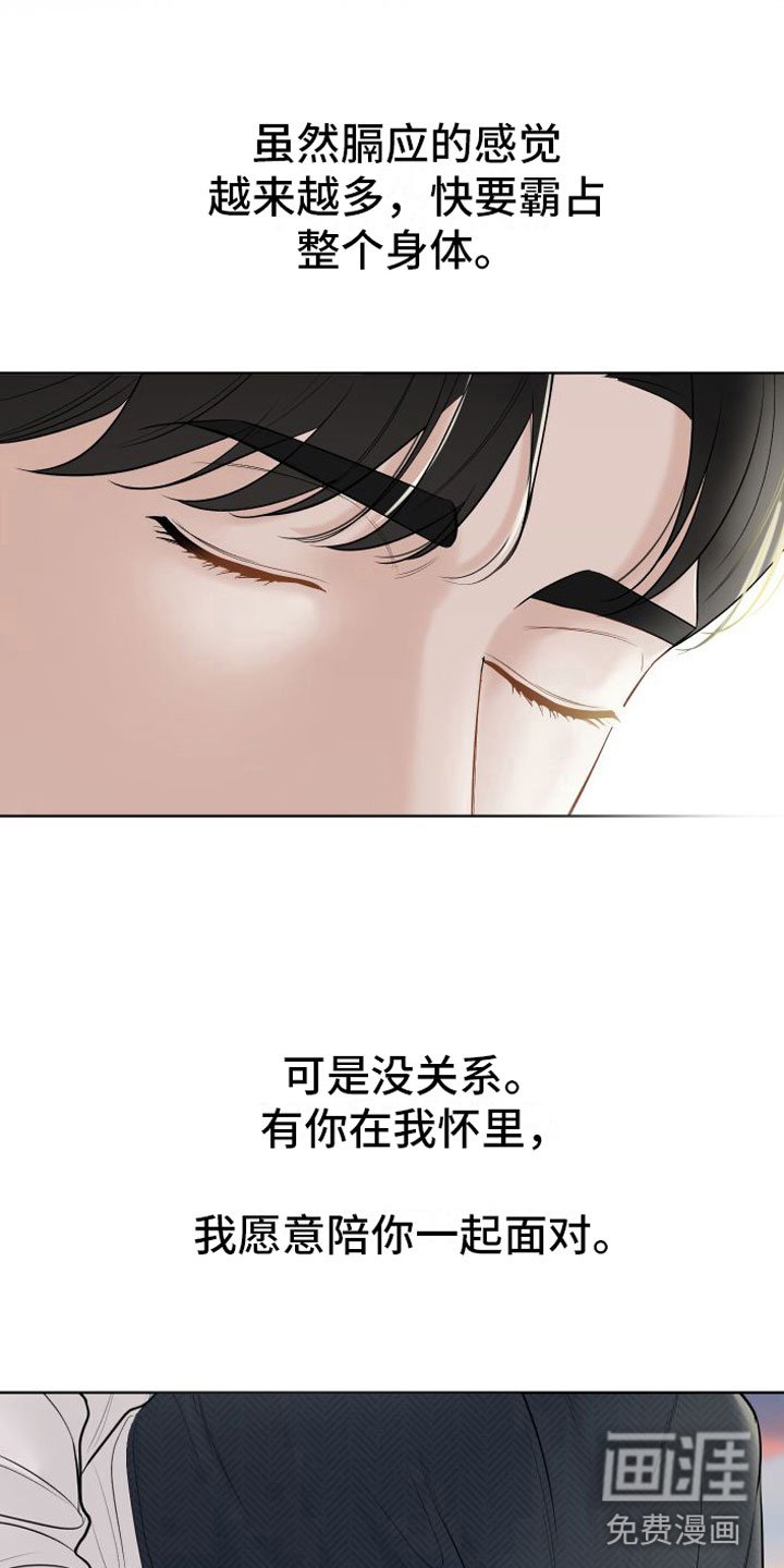 第16章：我愿意【完】
