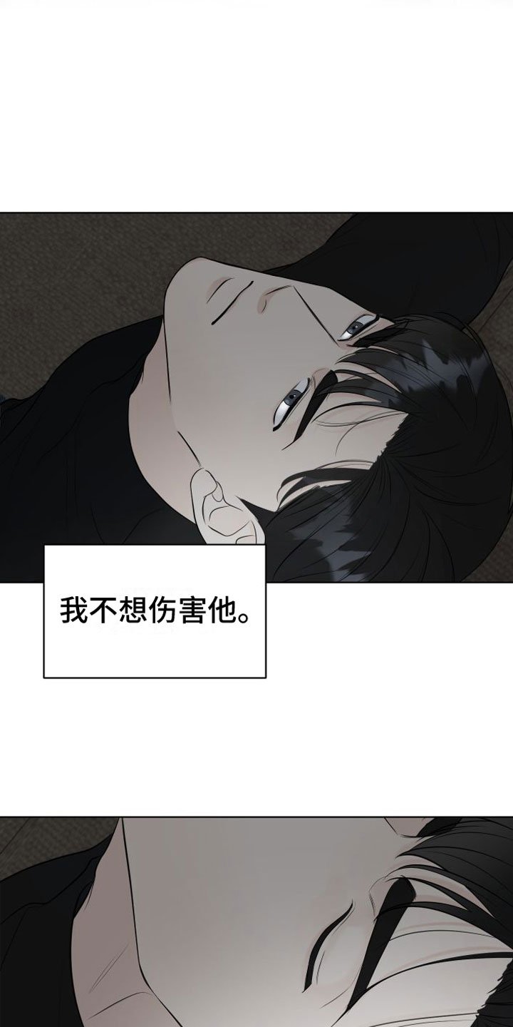 第2章：我跟你走