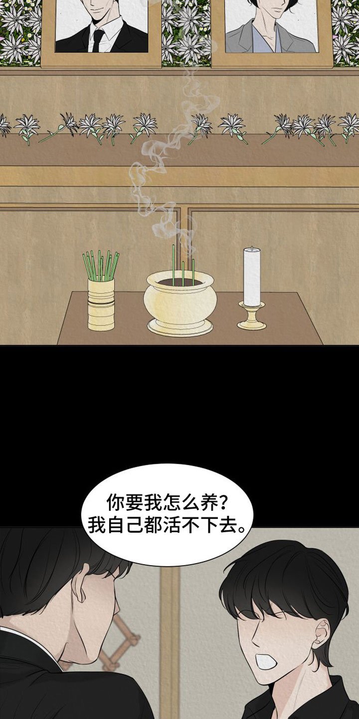 第2章：我跟你走