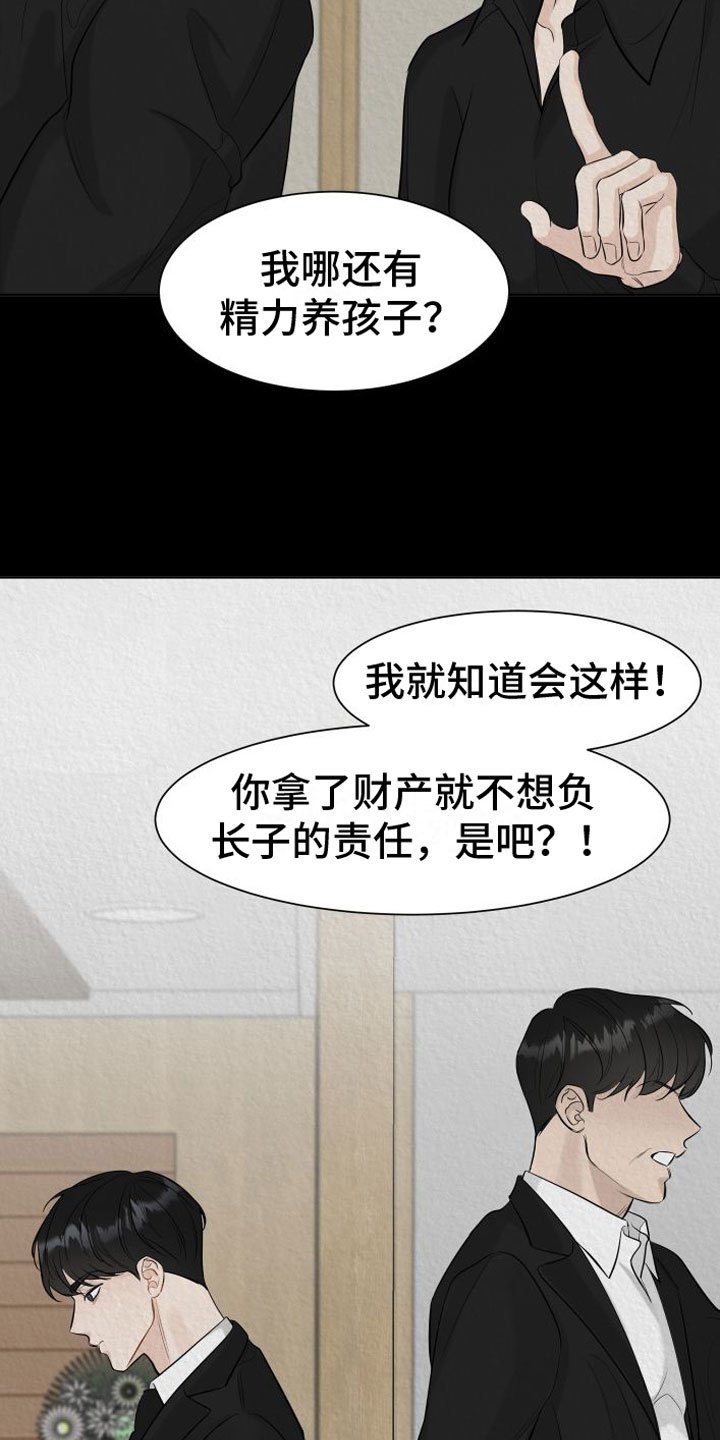 第2章：我跟你走