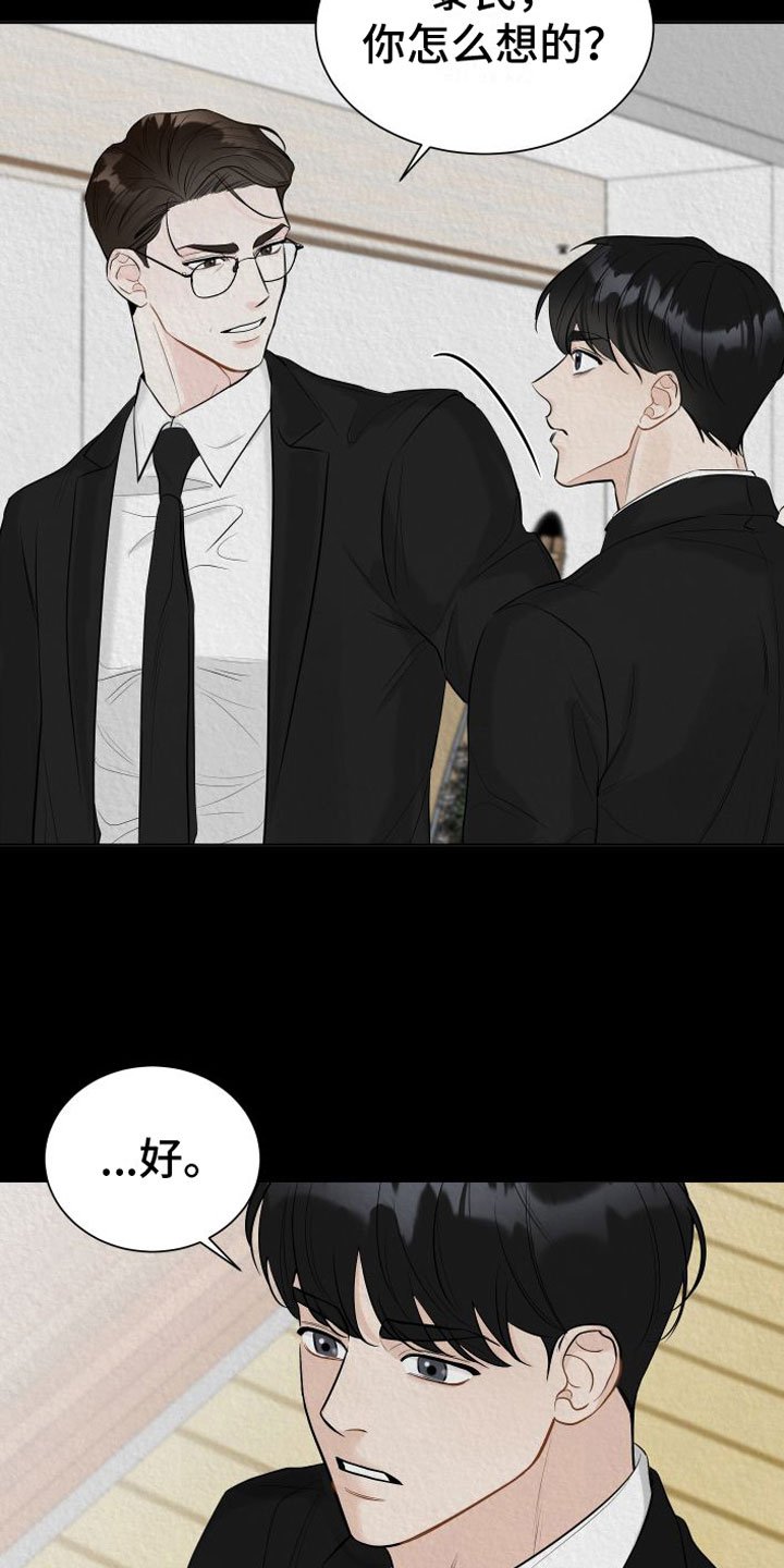 第2章：我跟你走