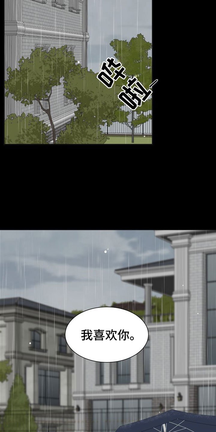 第2章：我跟你走