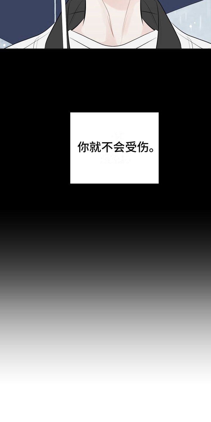 第2章：我跟你走