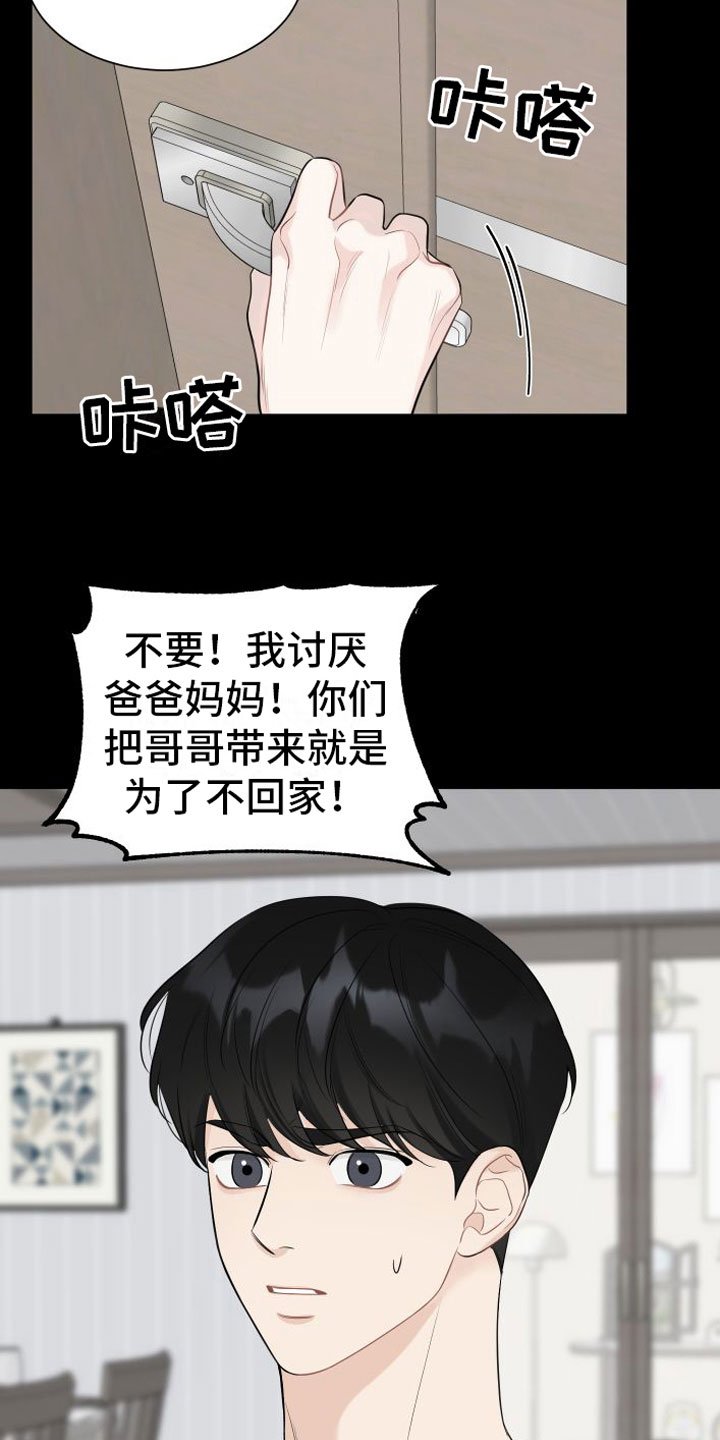 第3章：相拥而眠