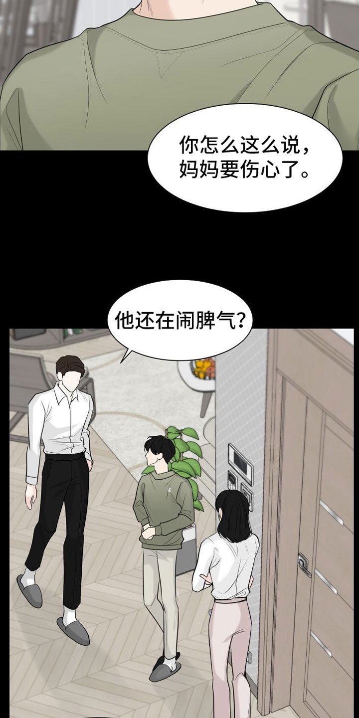 第3章：相拥而眠