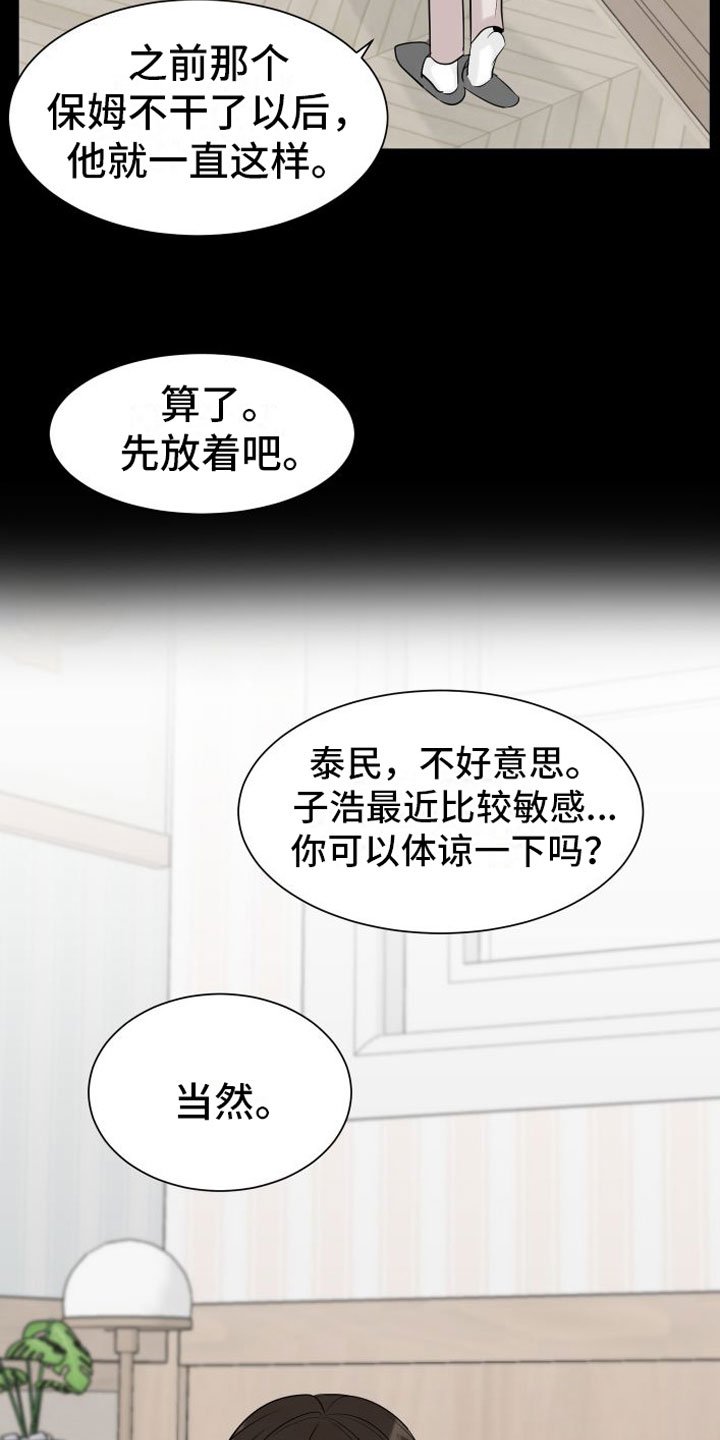 第3章：相拥而眠