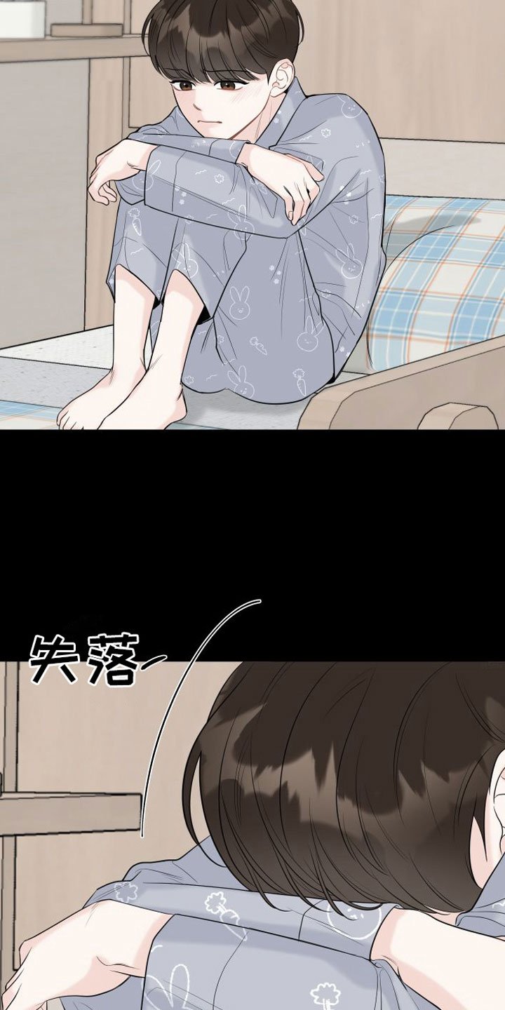 第3章：相拥而眠