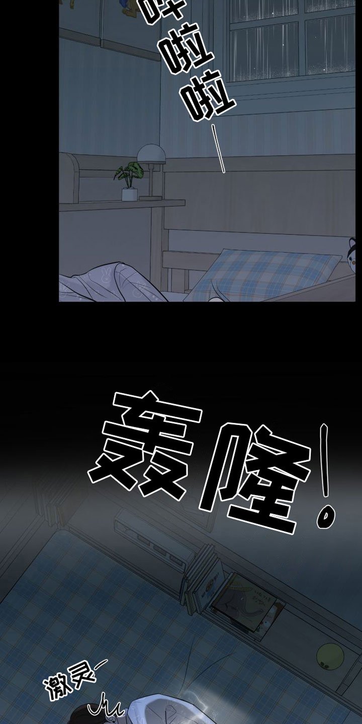 第3章：相拥而眠