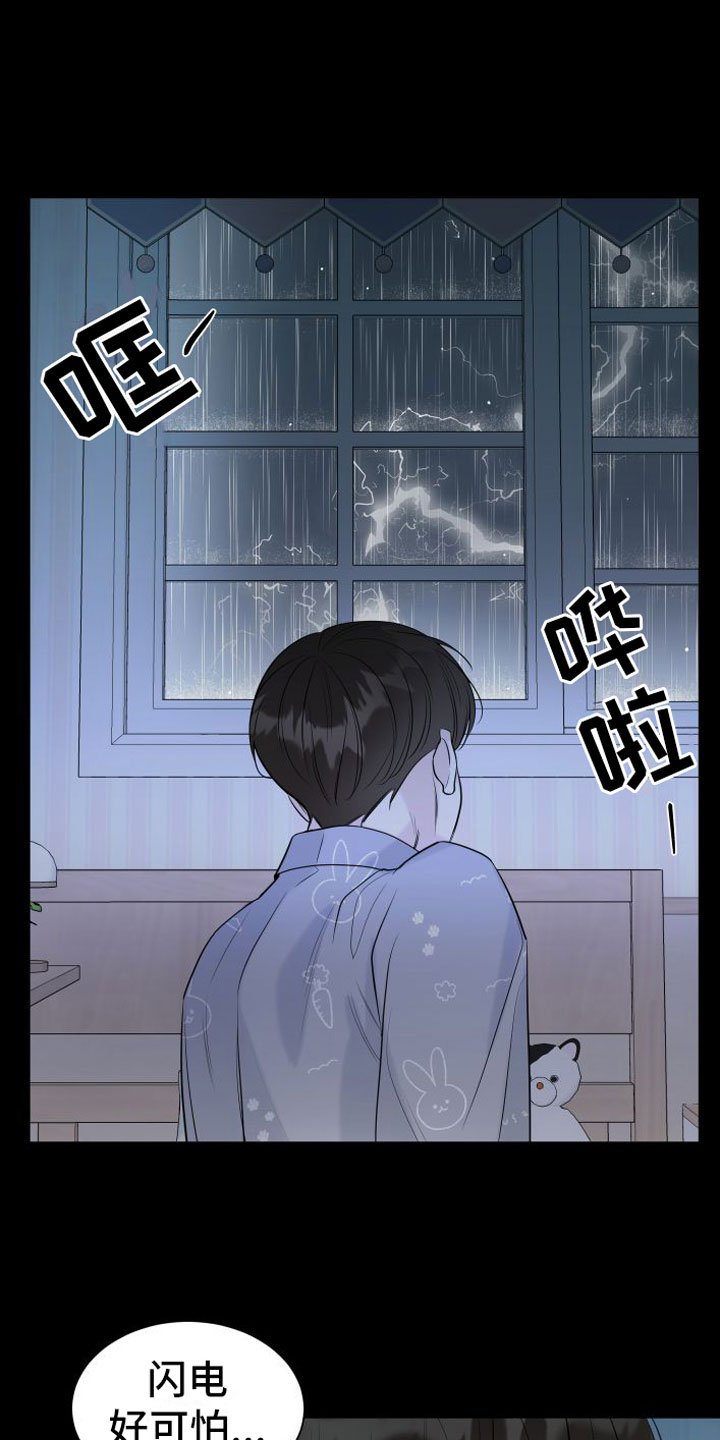 第3章：相拥而眠