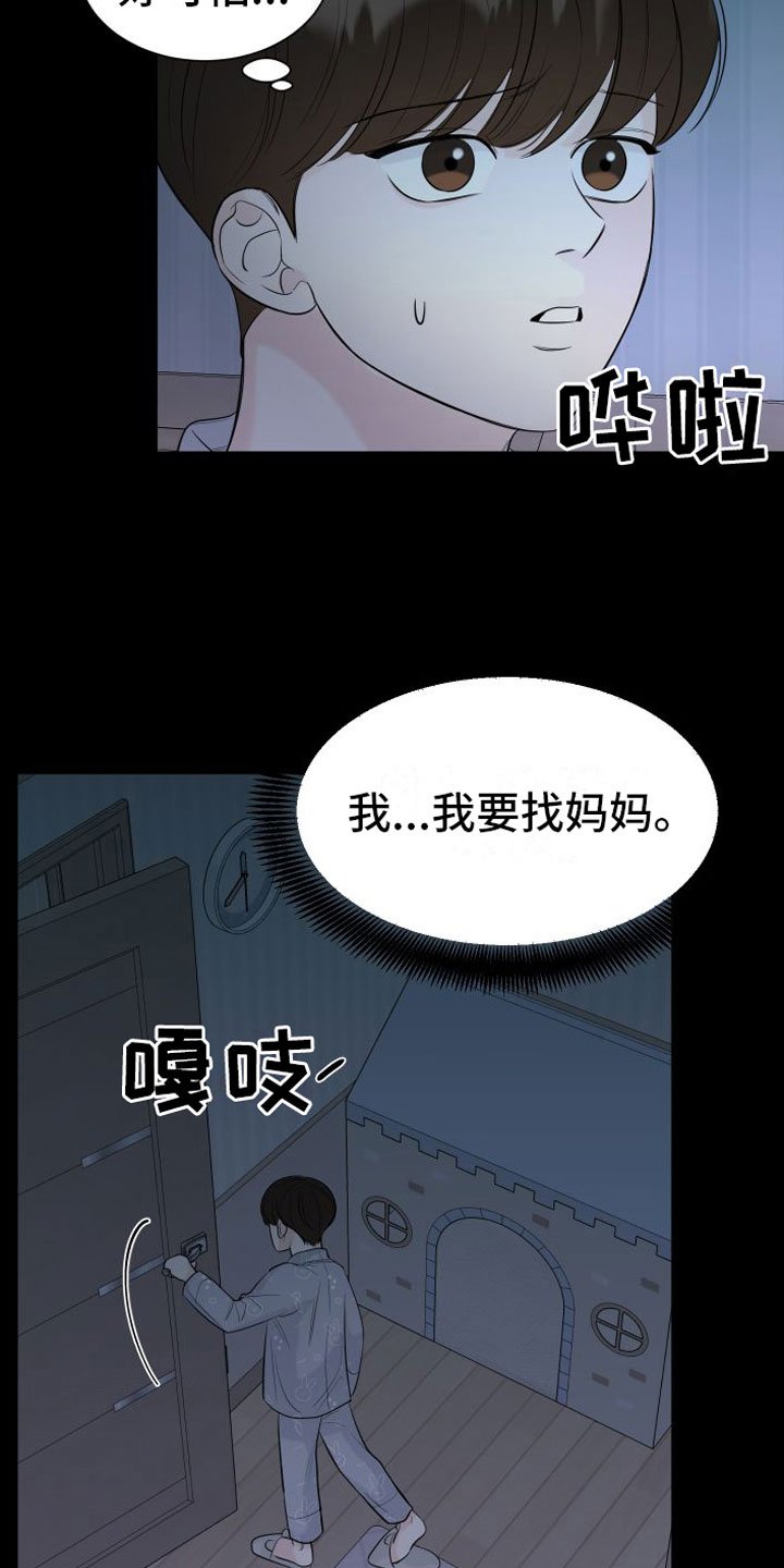 第3章：相拥而眠