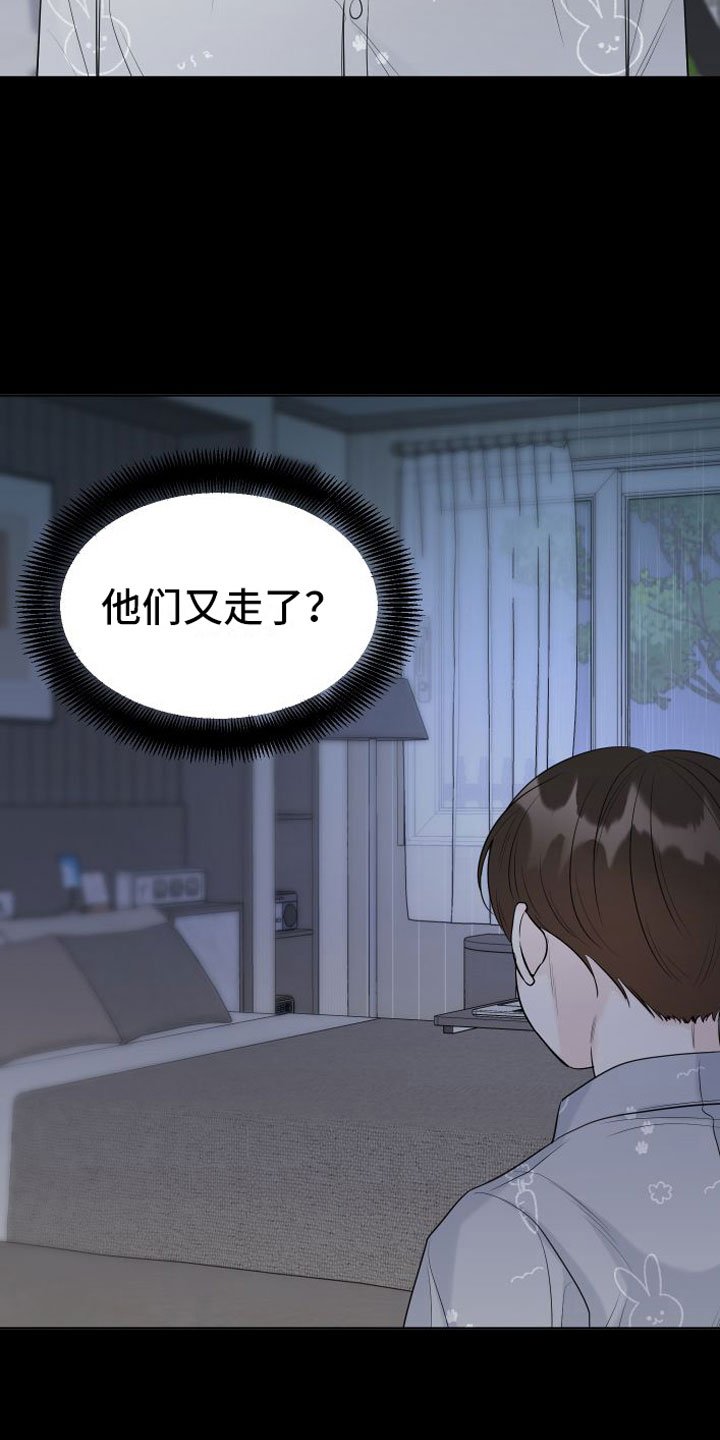 第3章：相拥而眠