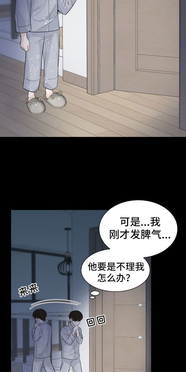 第3章：相拥而眠