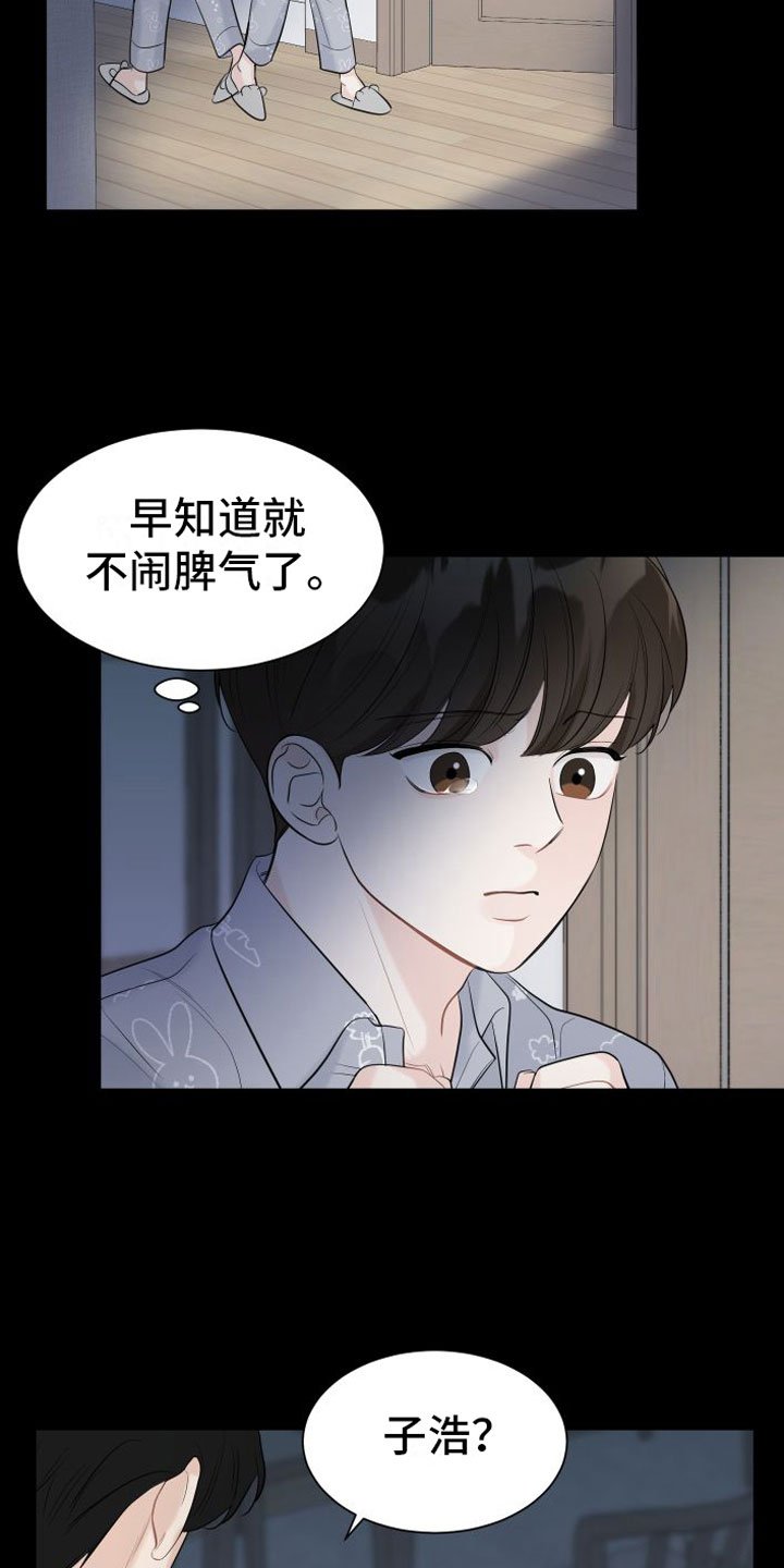 第3章：相拥而眠
