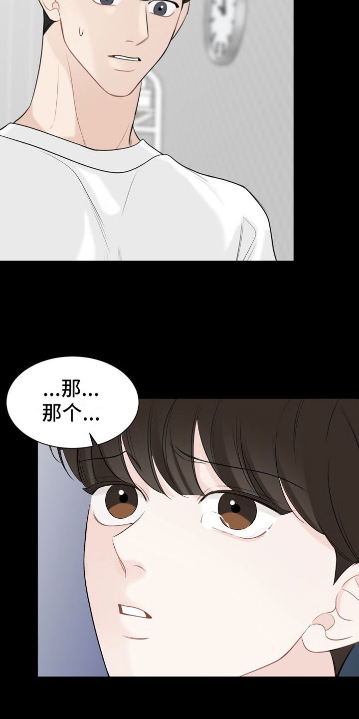 第3章：相拥而眠