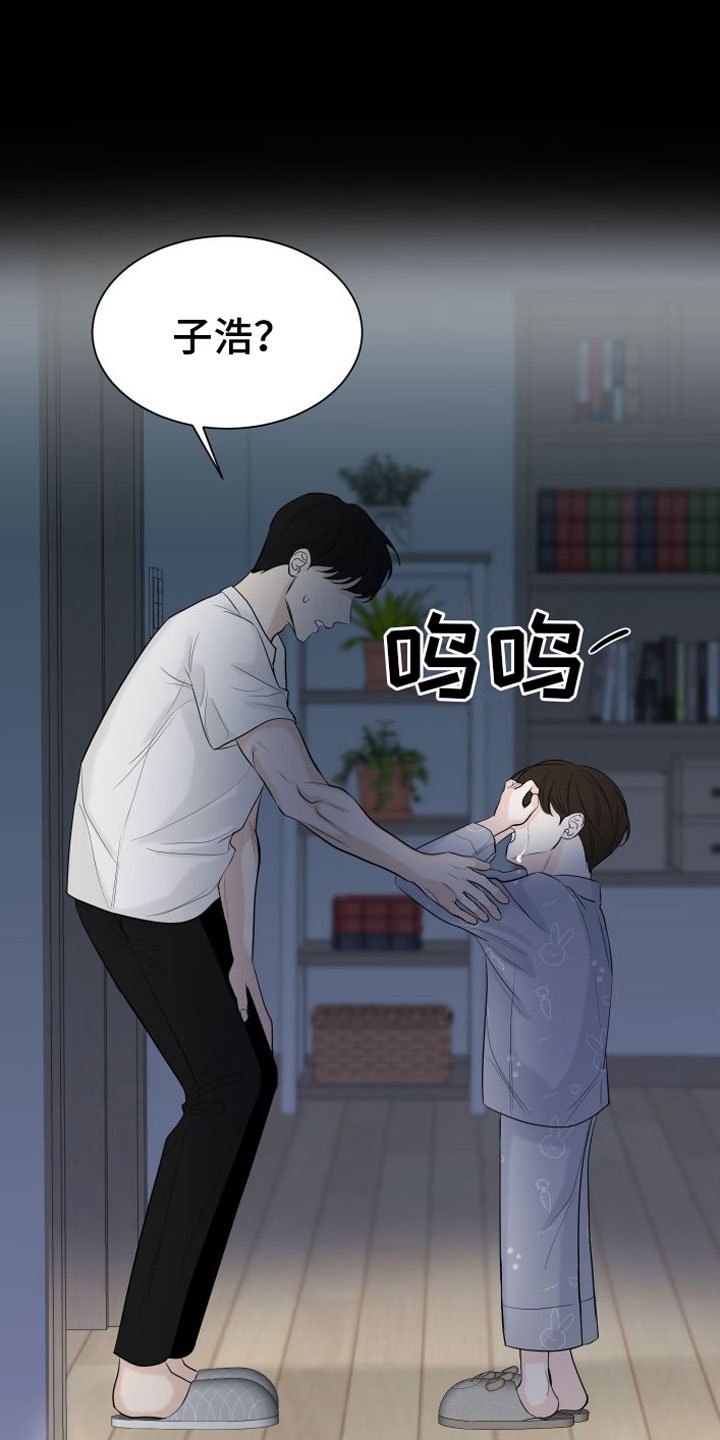 第3章：相拥而眠