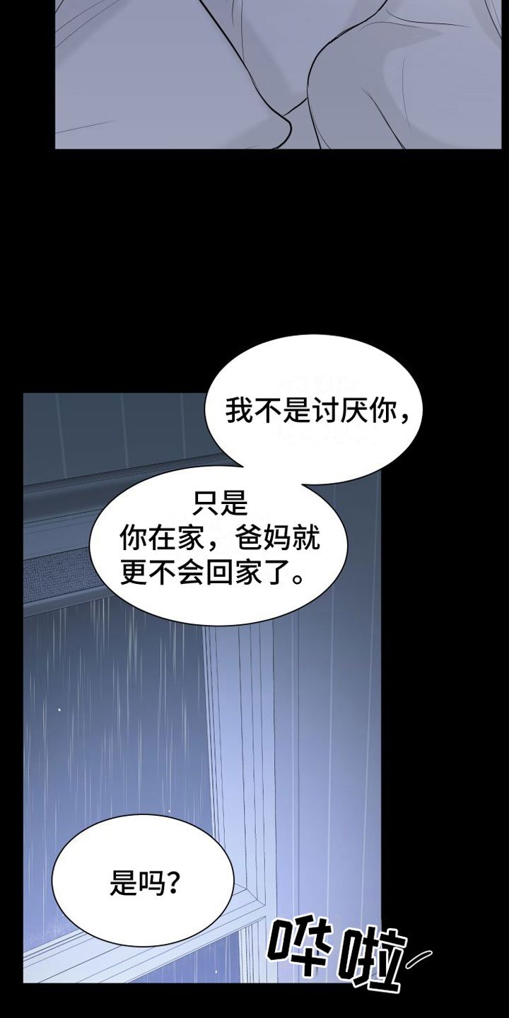 第3章：相拥而眠