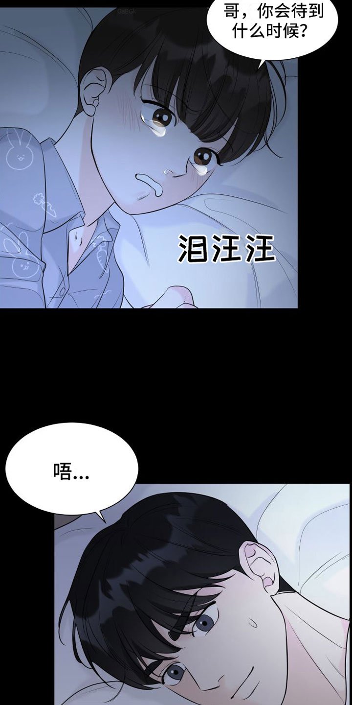 第3章：相拥而眠