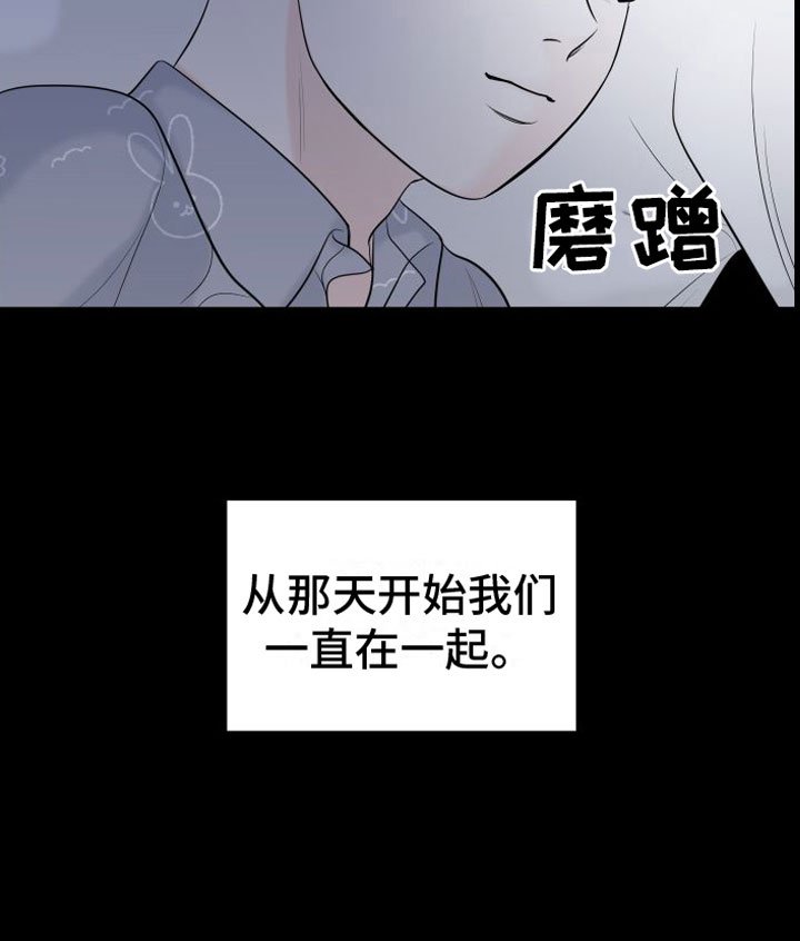 第3章：相拥而眠
