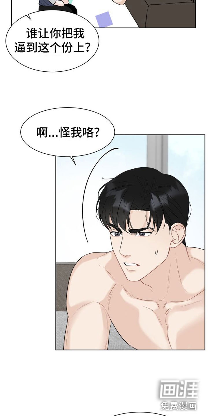 第4章：不要脸