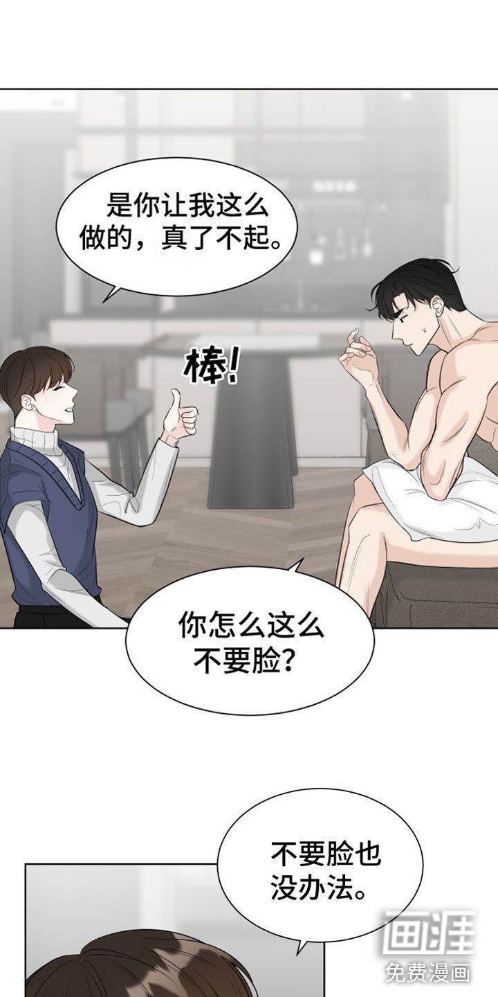 第4章：不要脸