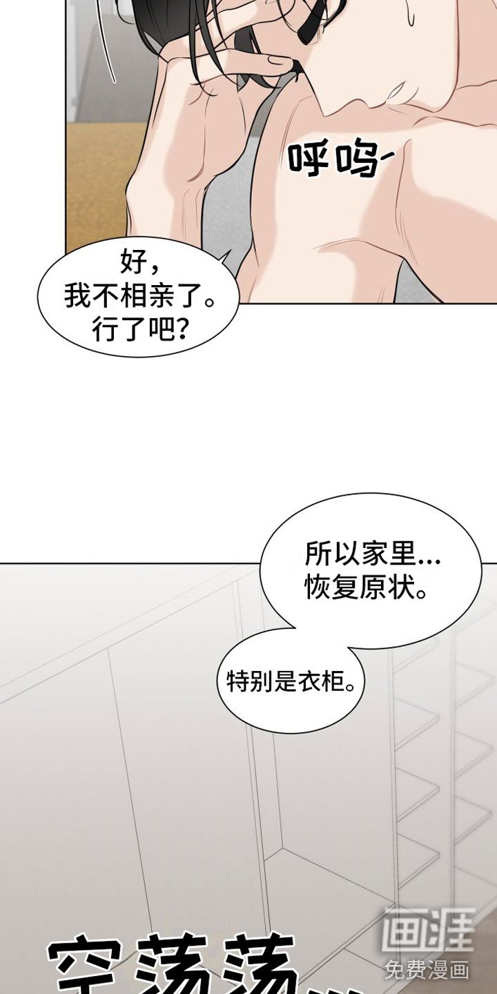 第4章：不要脸