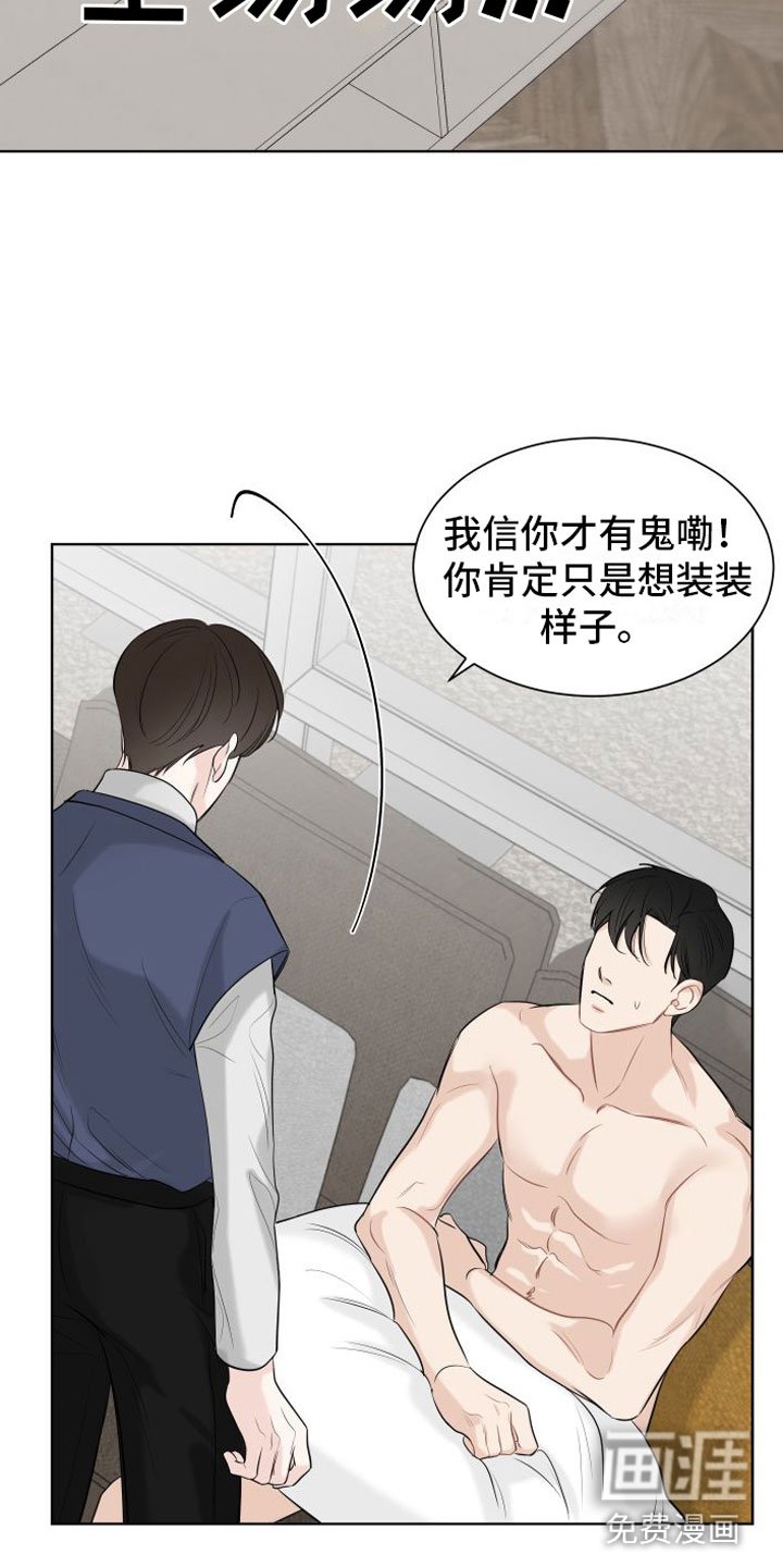 第4章：不要脸