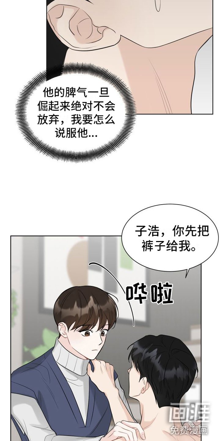 第4章：不要脸
