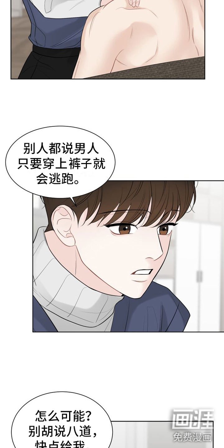 第4章：不要脸