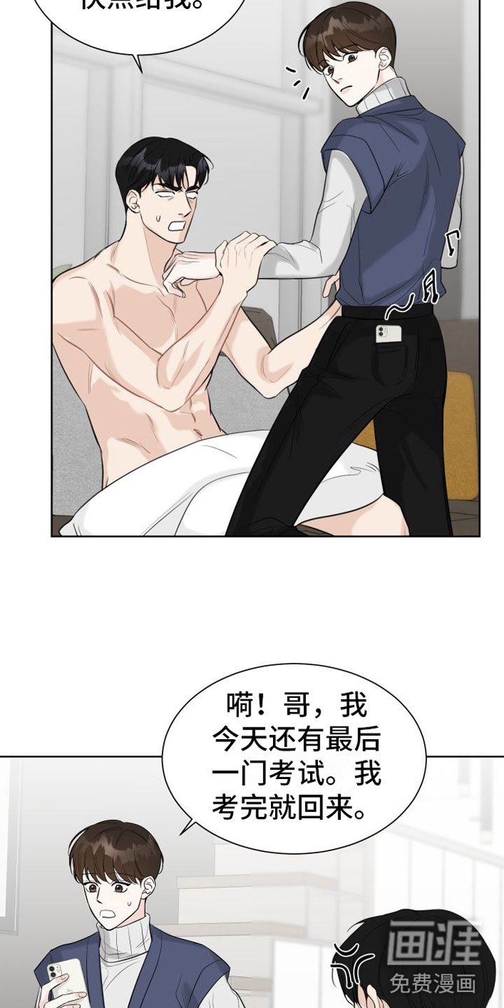 第4章：不要脸
