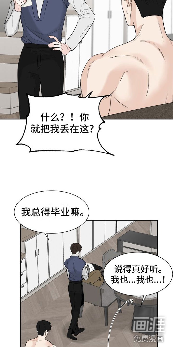 第4章：不要脸