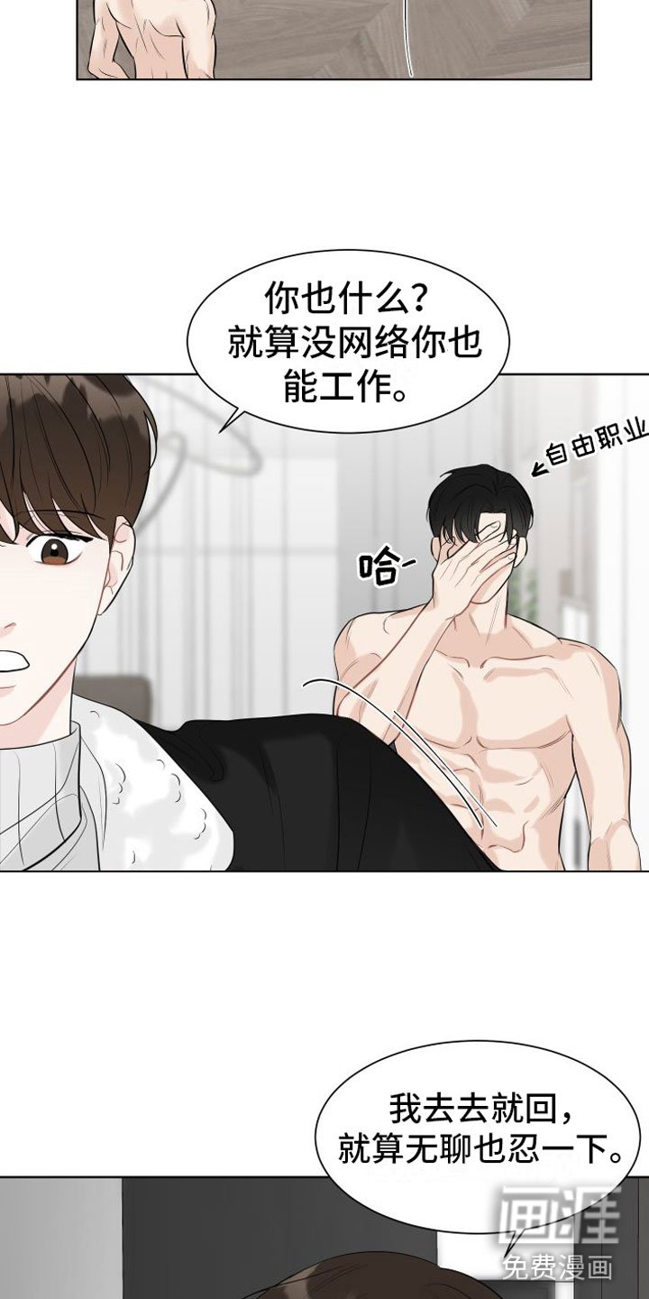 第4章：不要脸