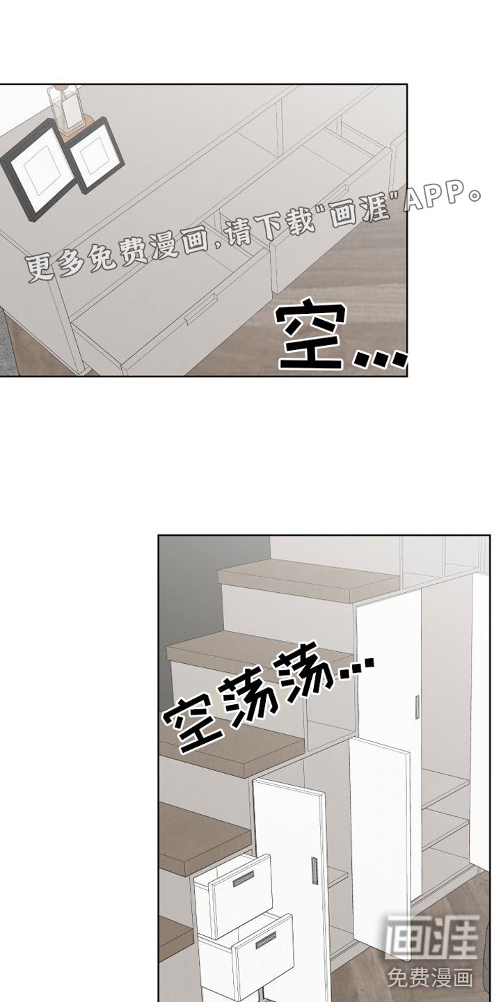 第5章：危险的早晨