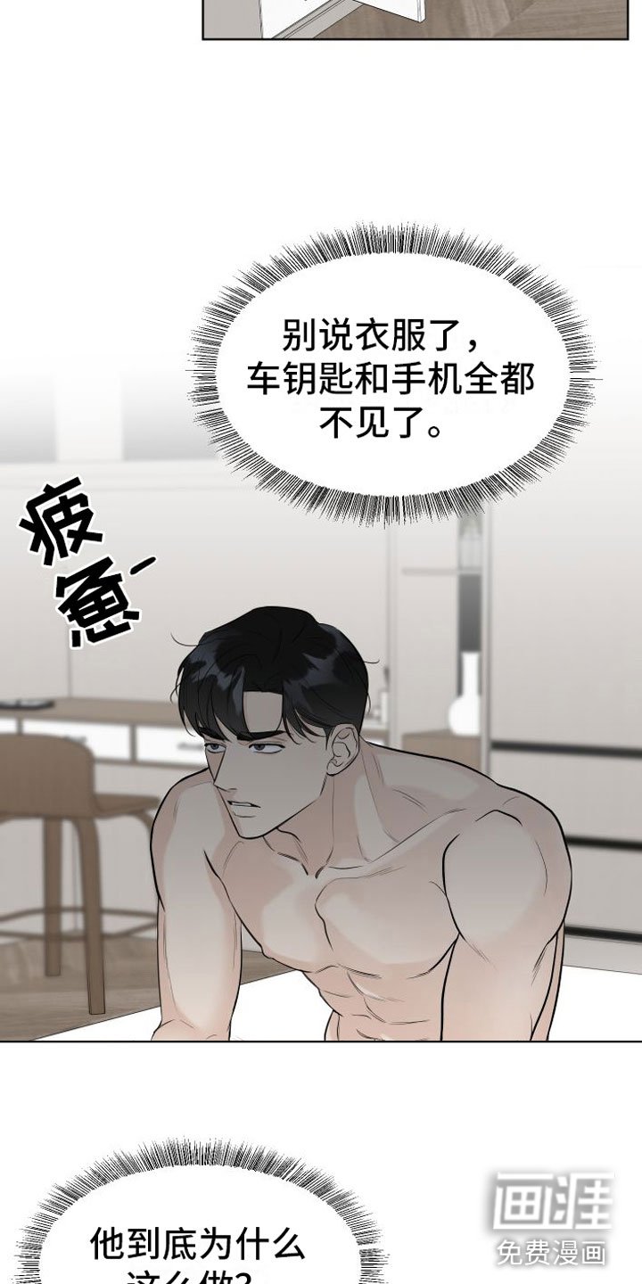第5章：危险的早晨