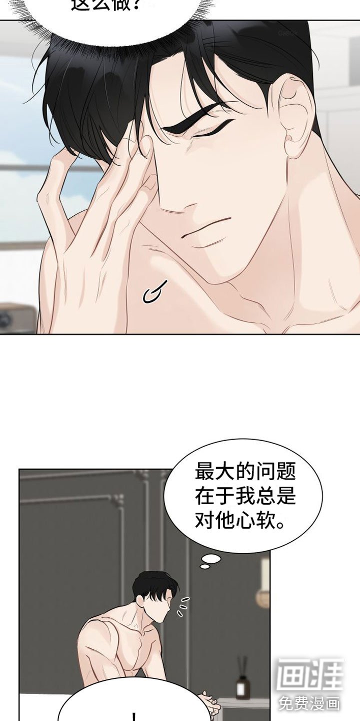 第5章：危险的早晨