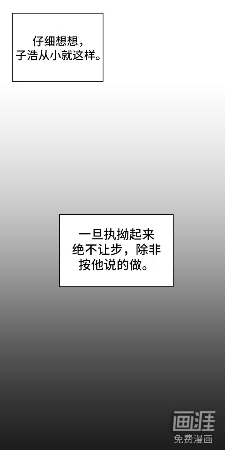 第5章：危险的早晨
