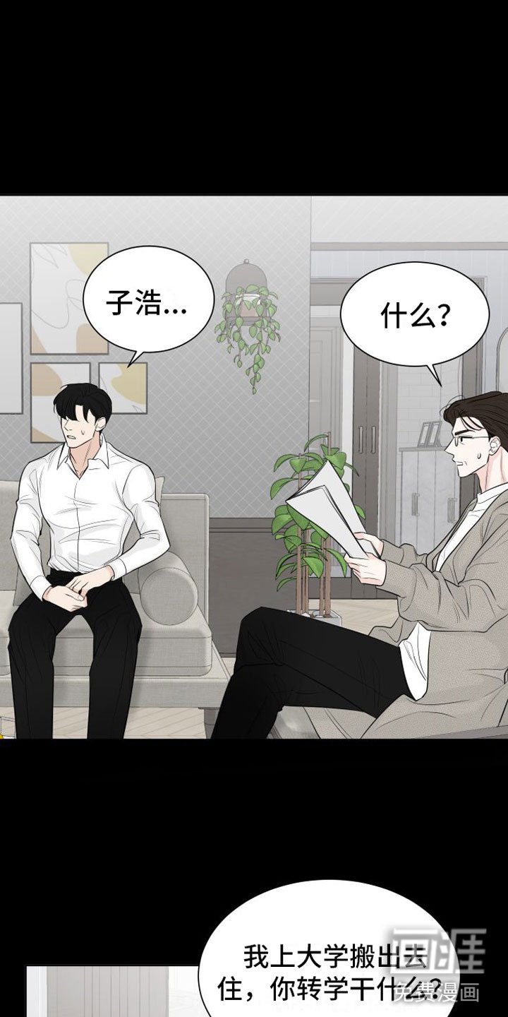 第5章：危险的早晨