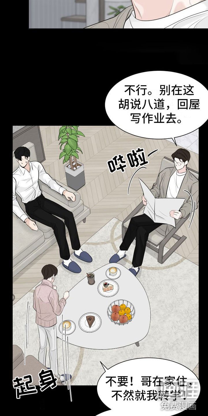 第5章：危险的早晨