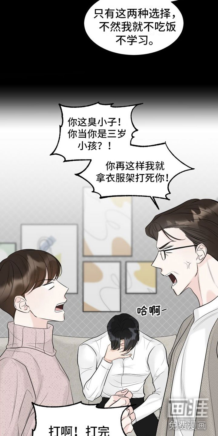 第5章：危险的早晨