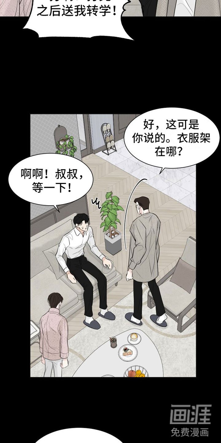 第5章：危险的早晨
