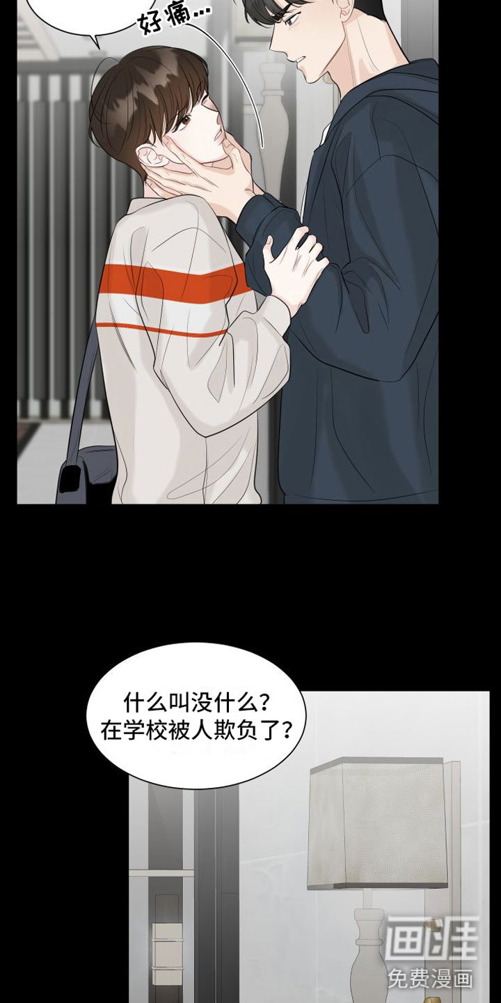 第5章：危险的早晨