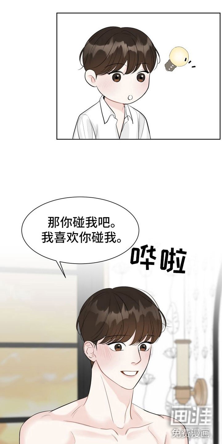 第6章：开心