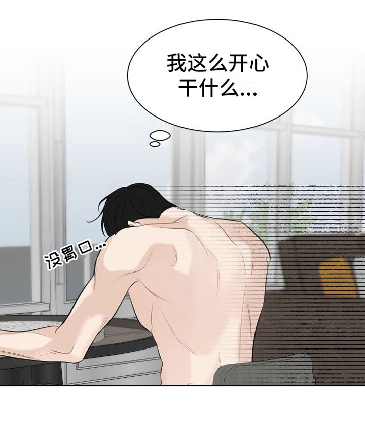 第6章：开心