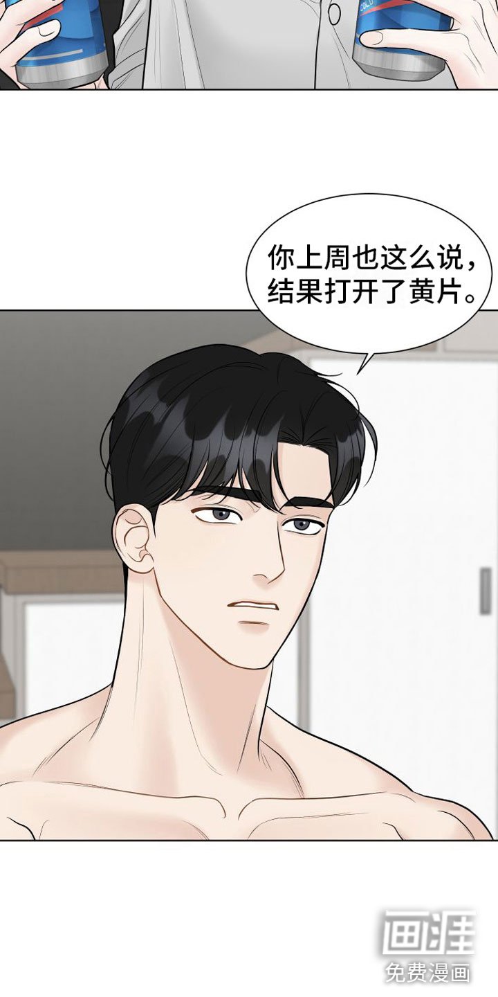 第7章：意外发现