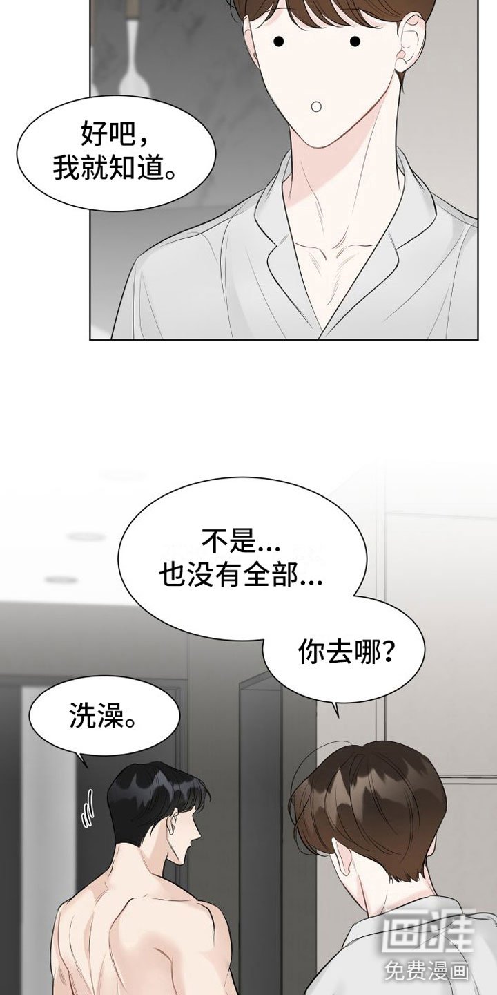 第7章：意外发现