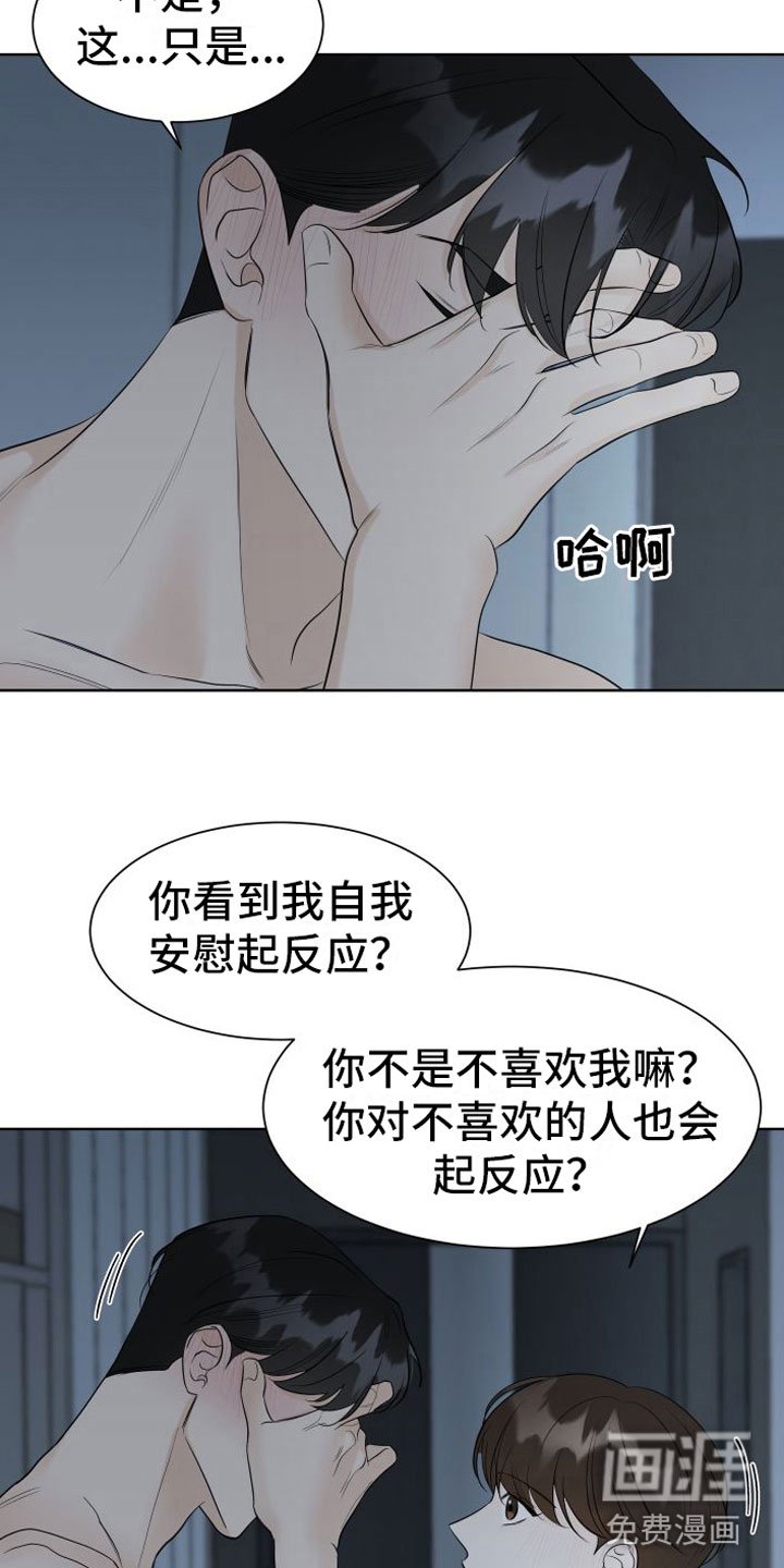 第7章：意外发现