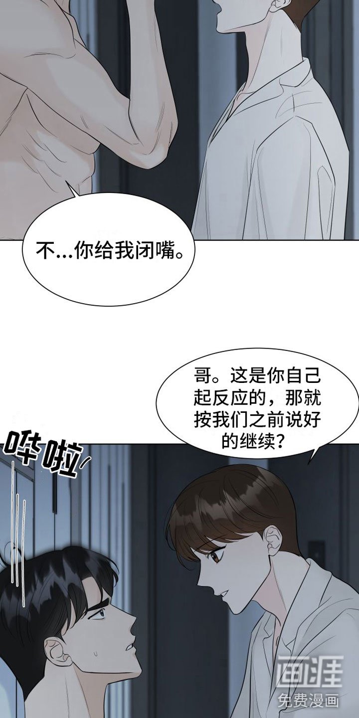 第7章：意外发现