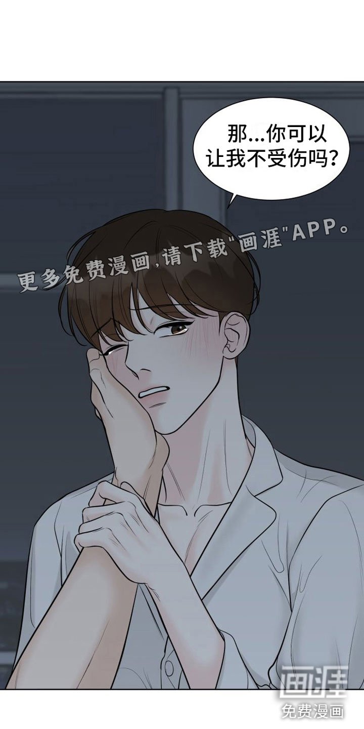 第8章：最后一次