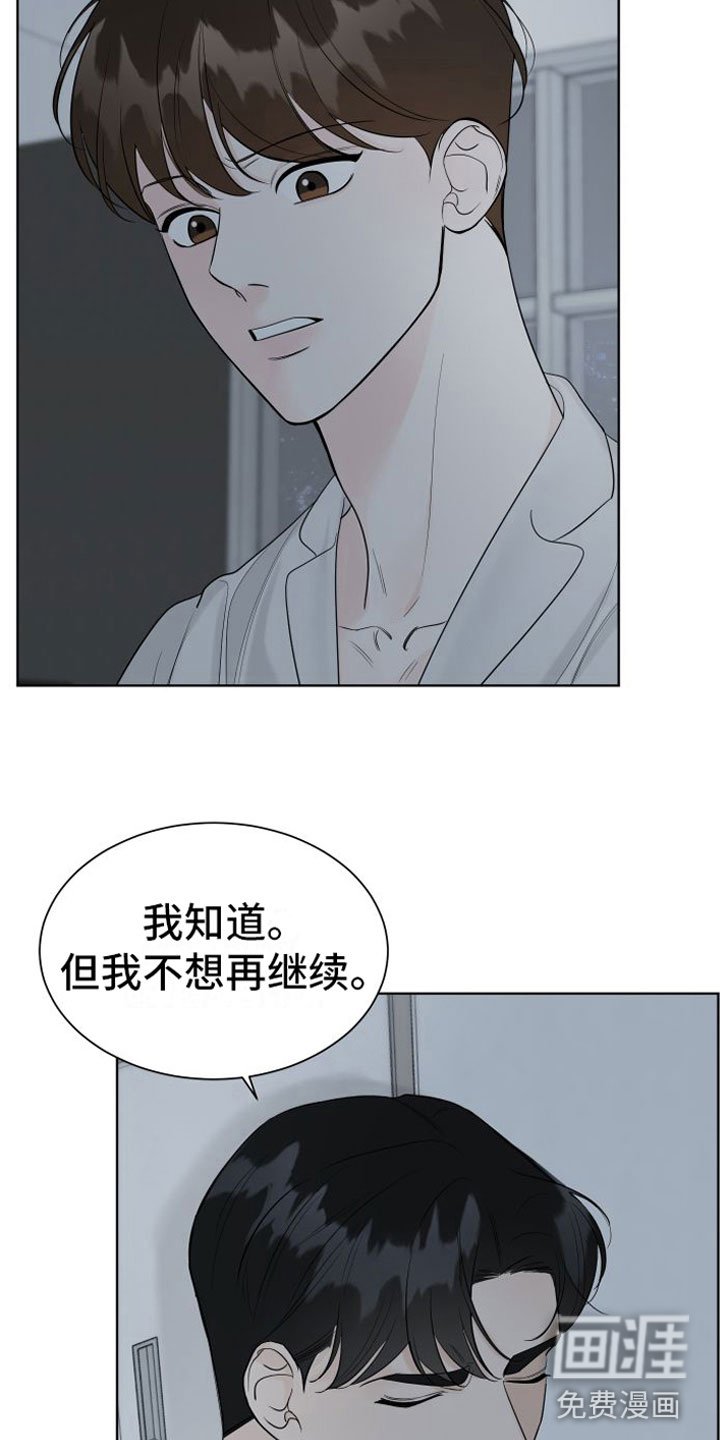 第8章：最后一次