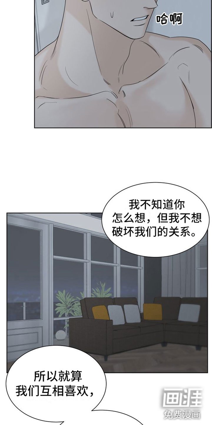 第8章：最后一次